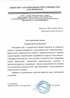 Работы по электрике в Котласе  - благодарность 32